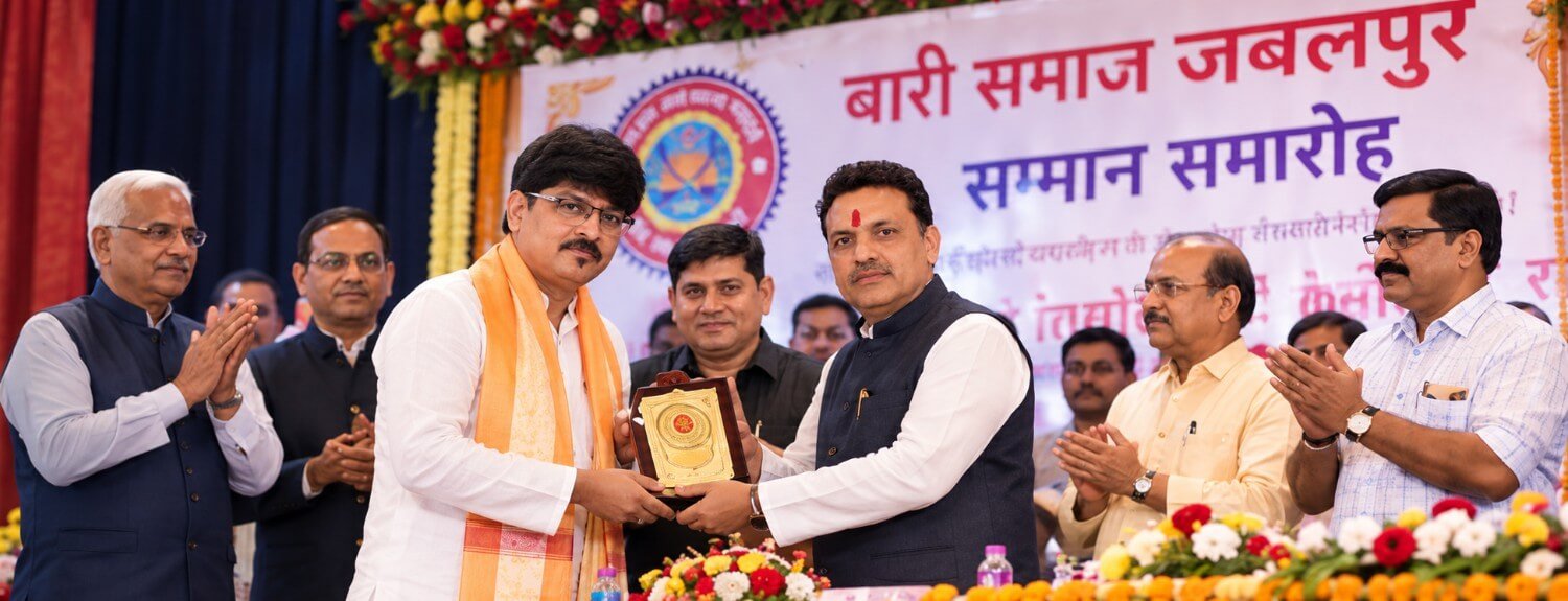 समाज सम्मान समारोह